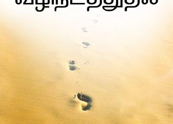 நூல் அறிமுகம் ! அன்புடன் வழிநடத்துதல்