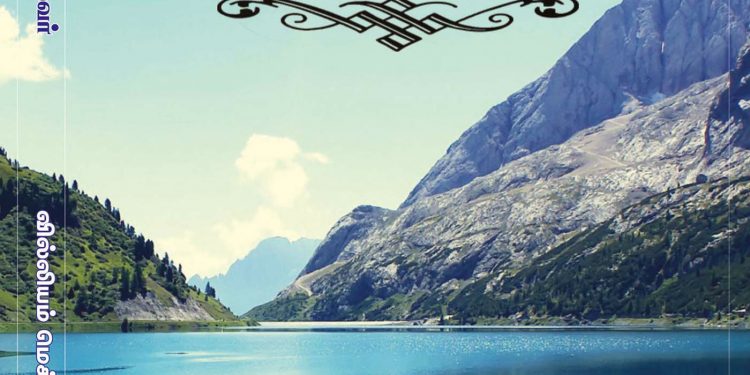 நூல் அறிமுகம் ! மாட்சிமையில் நிகரற்றவர்