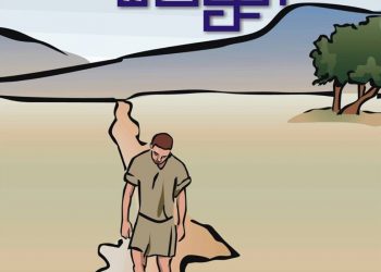 நூல் அறிமுகம் ! தேவனிடம் மீண்டும் திரும்புவதற்கான வழி