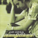 ஏன் எனக்கு அமைதியில்லை