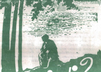 ஏகாந்தம்?