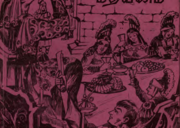 மன்னனின் மதியீனம்