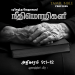 Neethimozhigal (Proverbs Chapter 9,1-12)